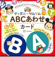 Amazon.co.jp: ディズニーツムツム ABCあわせカード